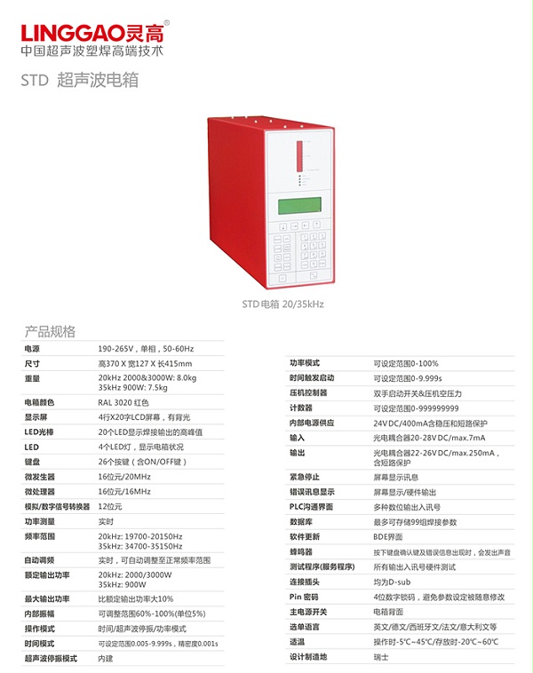 靈高標(biāo)準(zhǔn)電箱